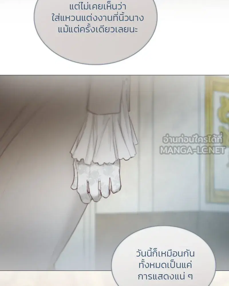 Serena ตอนที่ 112 — page 48 of 129