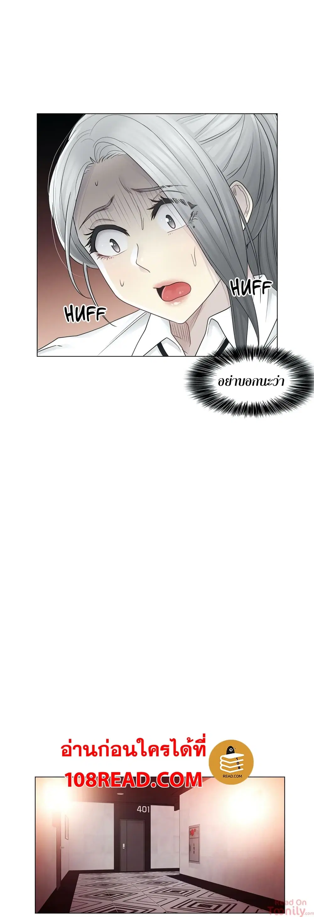 Touch to Unlock ตอนที่ 32 — page 17 of 30