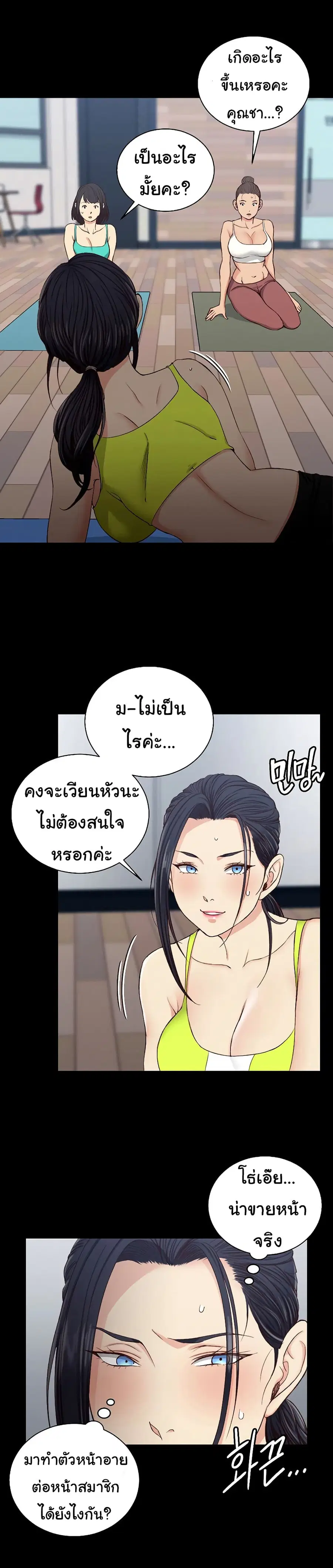 His Place ตอนที่ 120 — page 8 of 17
