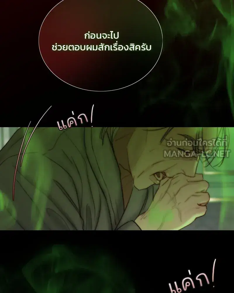 Serena ตอนที่ 125 — page 126 of 140