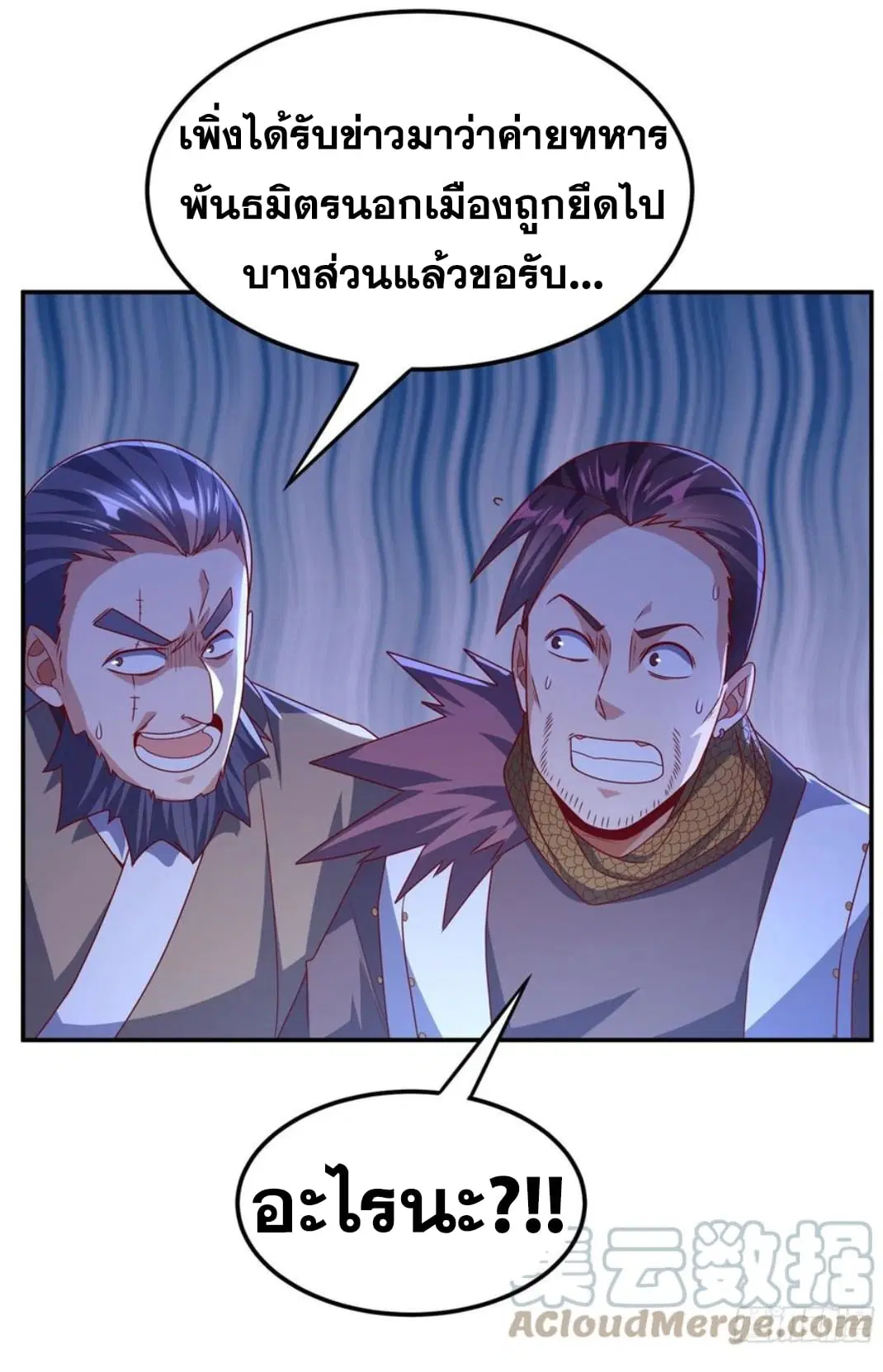 Wu Ni ตอนที่ 182 — page 13 of 37