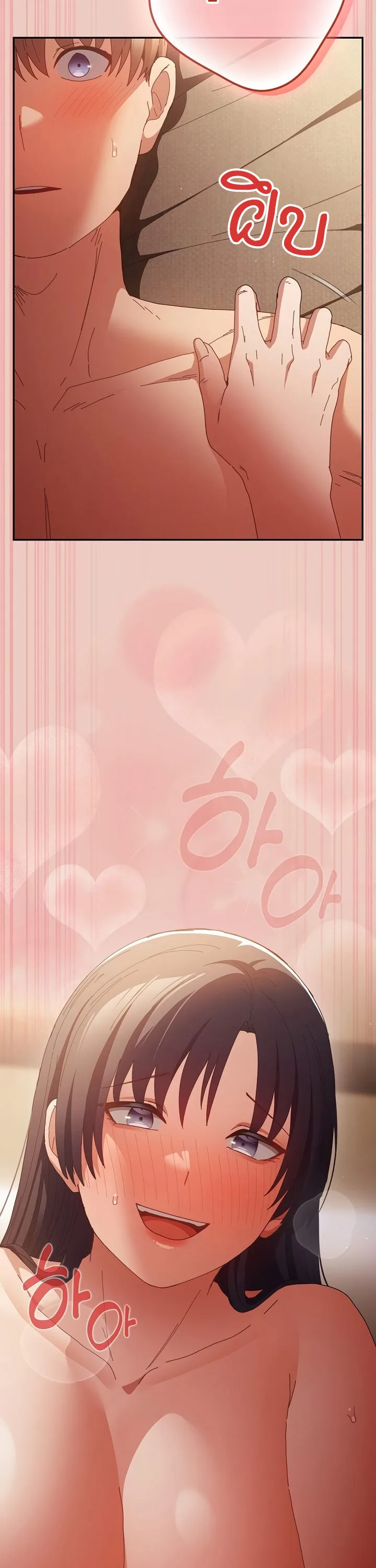 That’s Not How You Do It ตอนที่ 113 — page 7 of 100