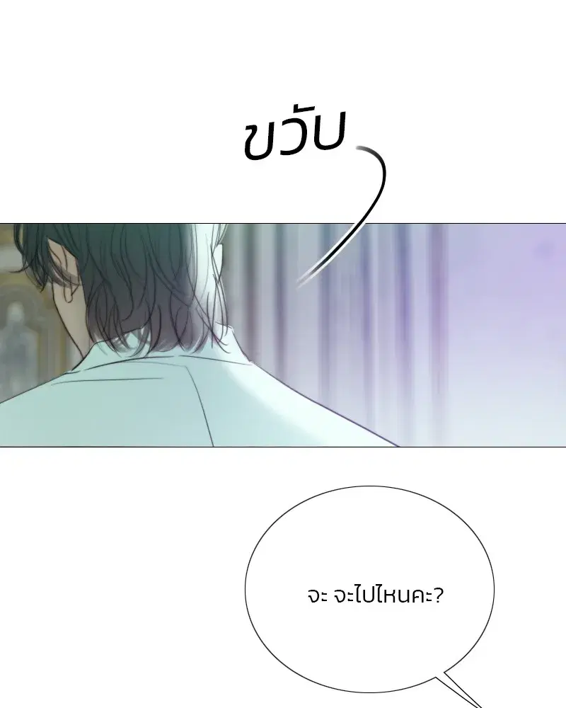 Serena ตอนที่ 68 — page 115 of 128