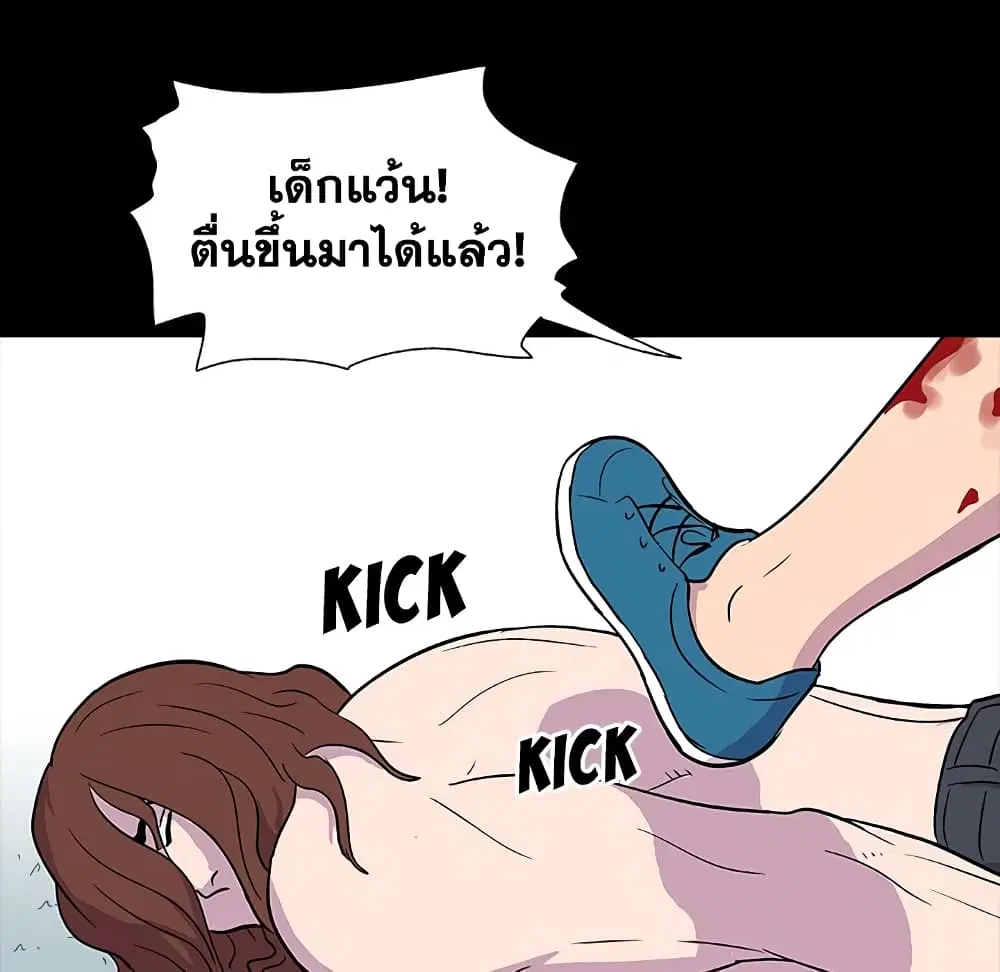 Project Utopia ตอนที่ 6 — page 40 of 53