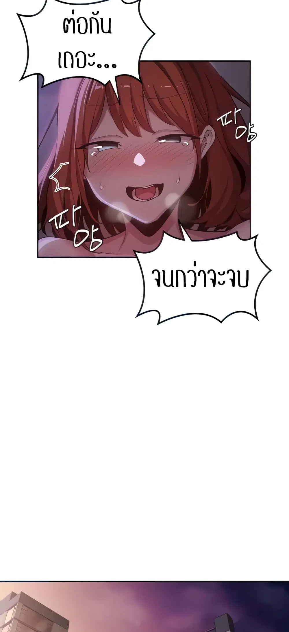 Sextudy Group ตอนที่ 105 — page 17 of 55