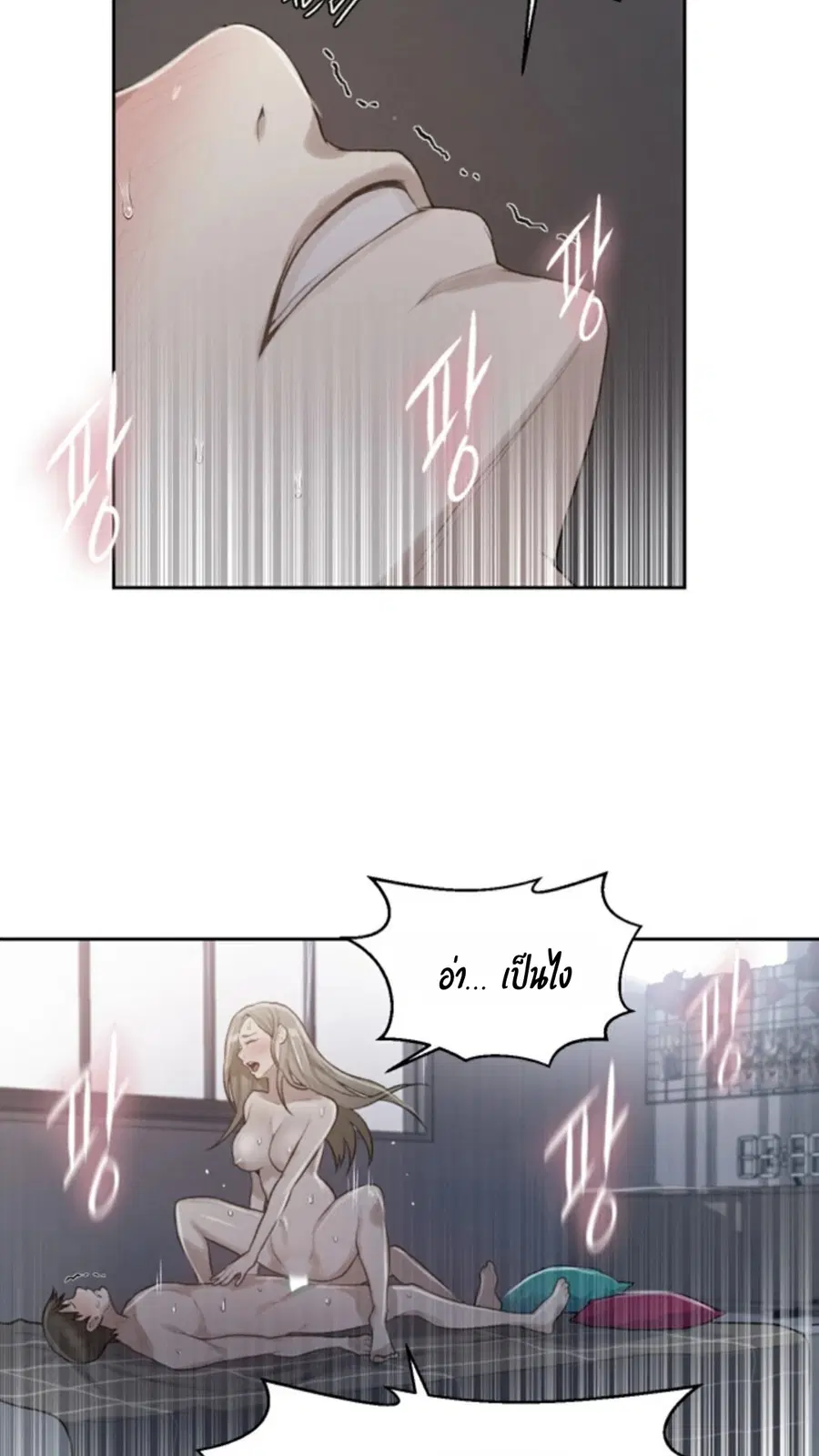 Secret Class ตอนที่ 12 — page 4 of 75