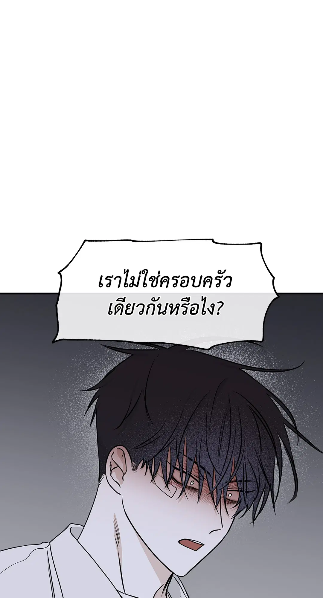 Low Tide in Twilight ตอนที่ 61 — page 52 of 65