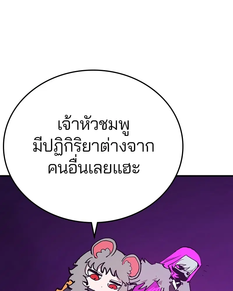 The Player ตอนที่ 156 — page 55 of 178