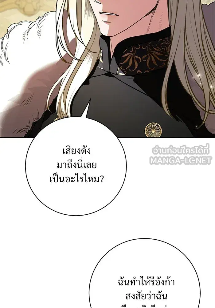 To My Husband’s Mistress ตอนที่ 90 — page 111 of 117