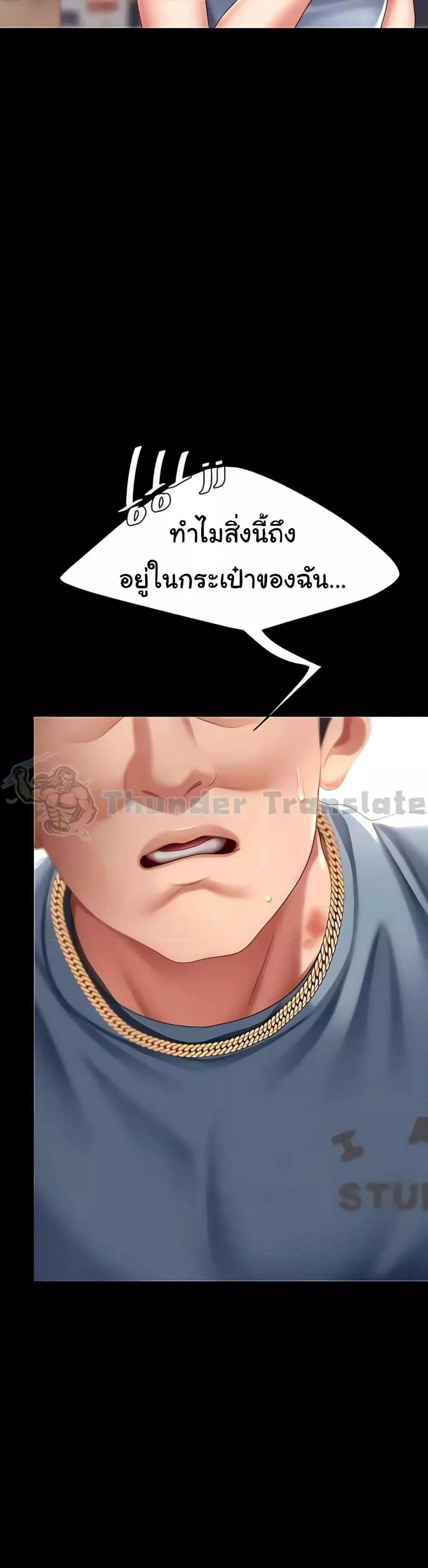 Go Ahead Mom ตอนที่ 61 — page 40 of 62