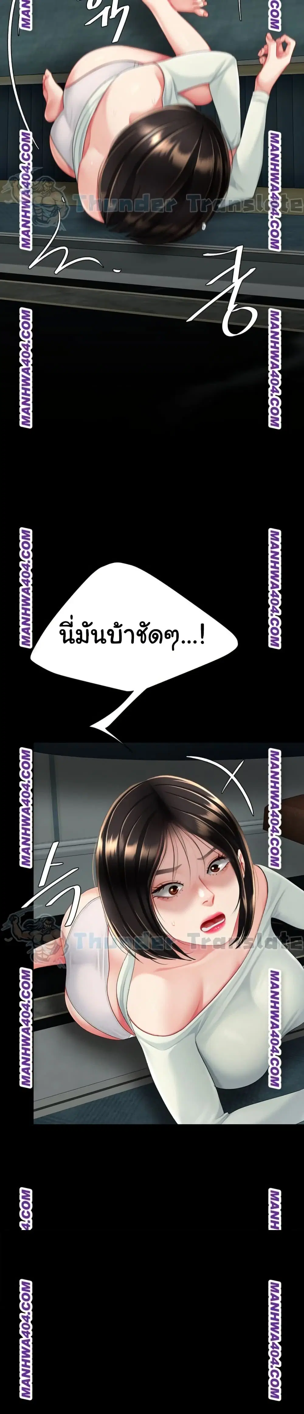 Go Ahead Mom ตอนที่ 116 — page 43 of 51