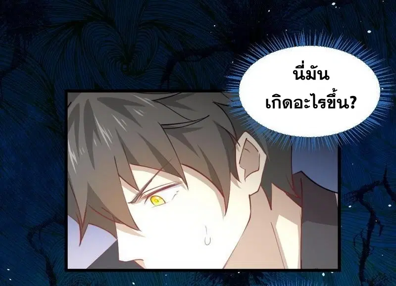 Immortal Swordsman in the Reverse World ตอนที่ 54 — page 10 of 32