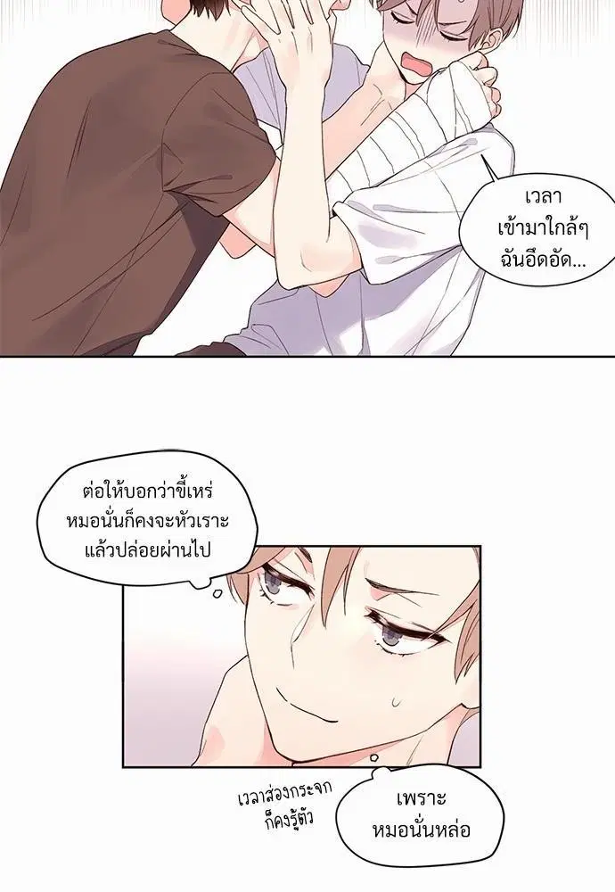 4 Week Lovers ตอนที่ 3 — page 11 of 39