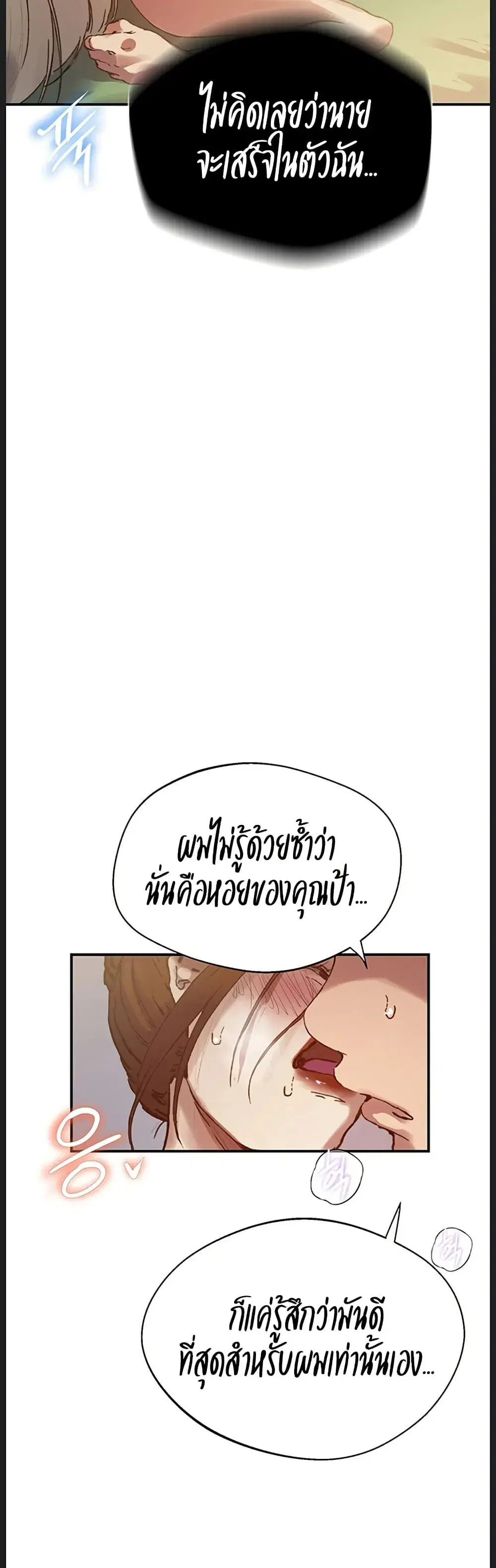 Secret Class ตอนที่ 311 — page 45 of 50