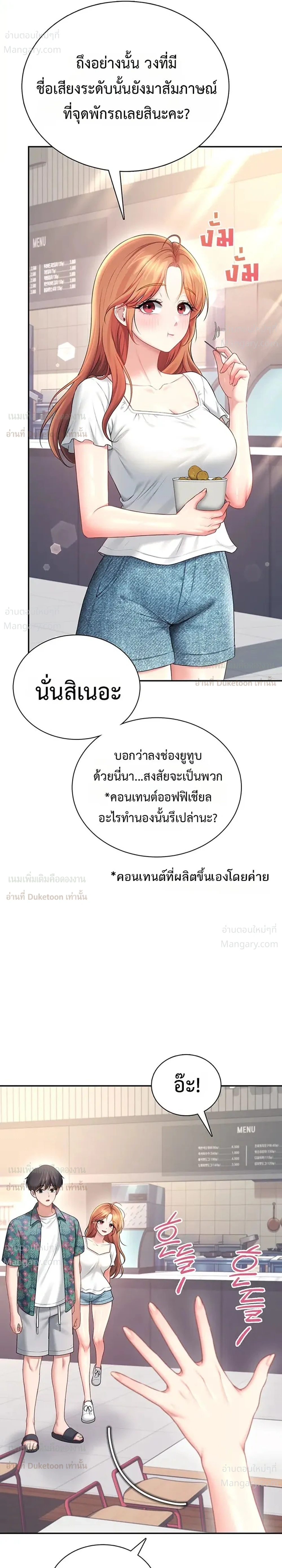 Wireless Touch ตอนที่ 115 — page 17 of 35