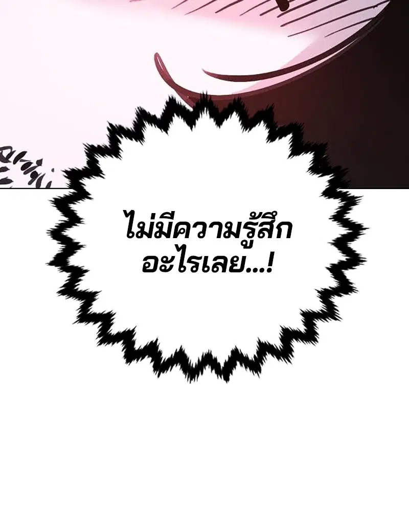 The Player ตอนที่ 157 — page 61 of 195