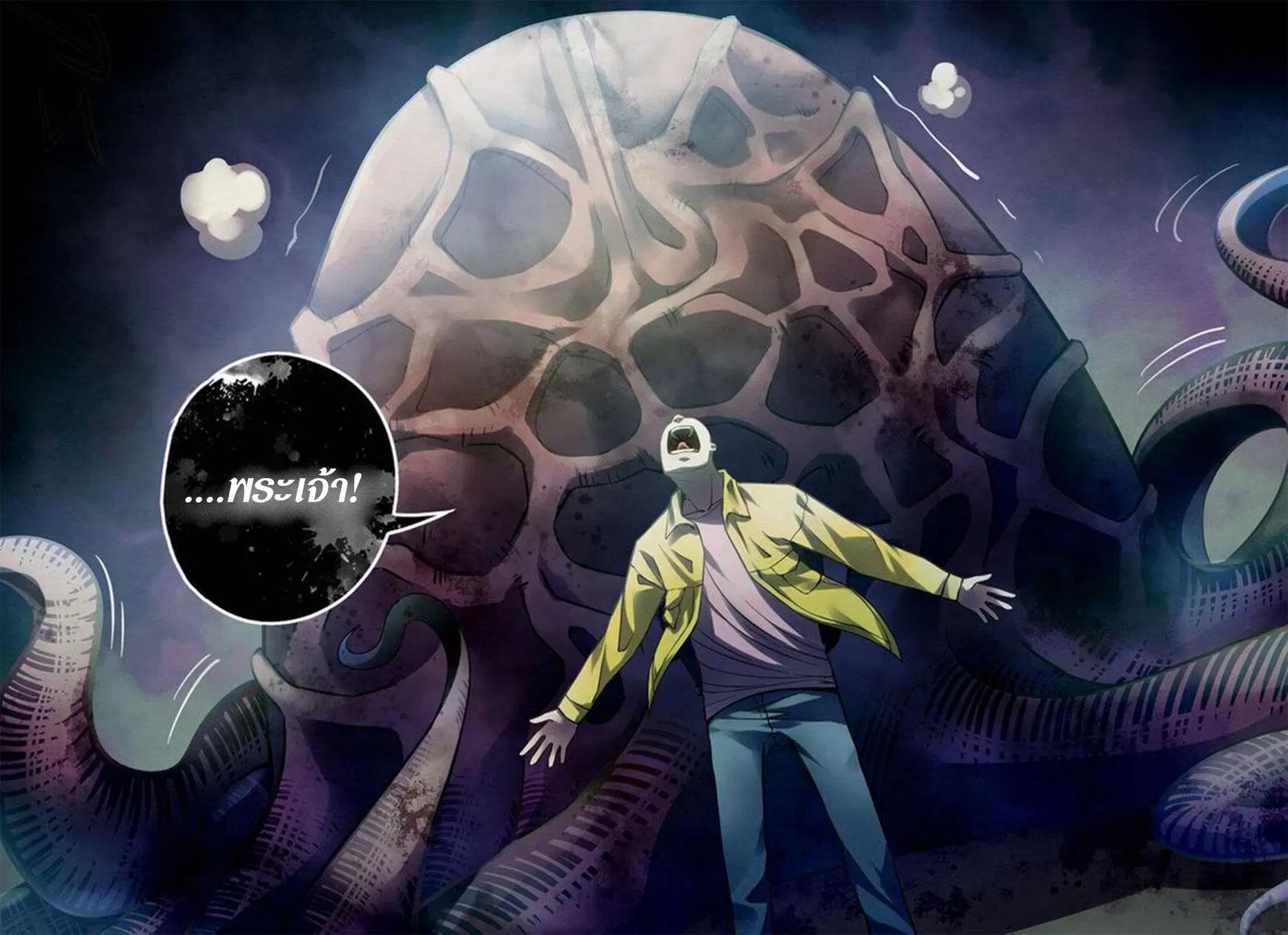 The Last Human ตอนที่ 157 — page 16 of 16