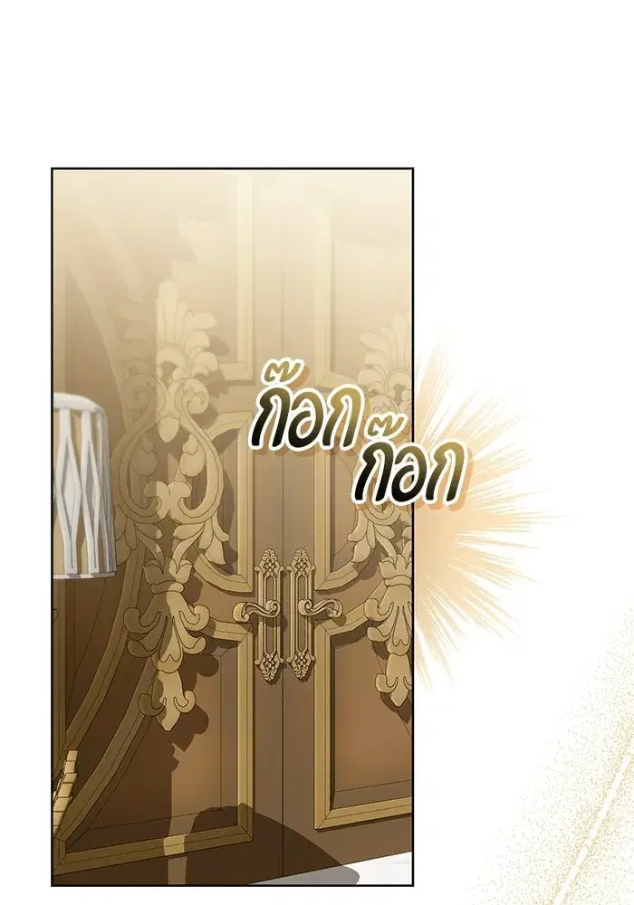 To My Husband’s Mistress ตอนที่ 97 — page 98 of 118
