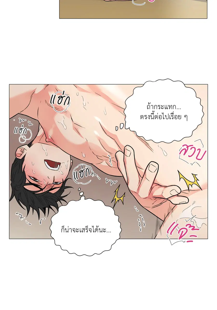 Sadistic Beauty ตอนที่ 102 — page 30 of 36