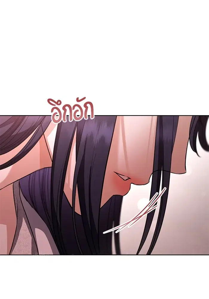 To My Husband’s Mistress ตอนที่ 54 — page 17 of 103