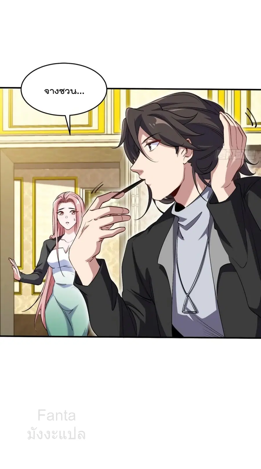 Dragon King Hall ตอนที่ 197 — page 25 of 35