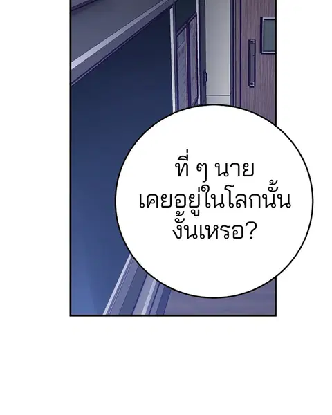 The Player ตอนที่ 77 — page 79 of 141