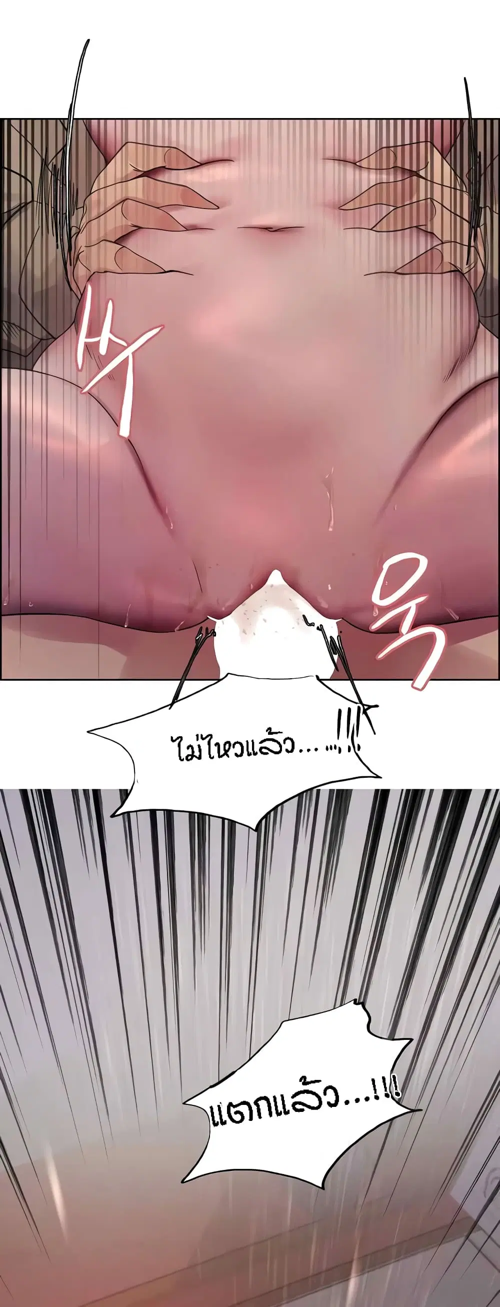 Sex-Stop Watch ตอนที่ 88 — page 59 of 62