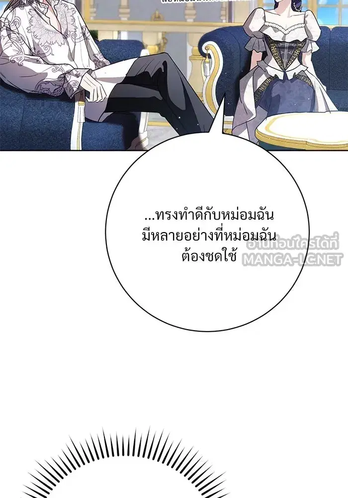 To My Husband’s Mistress ตอนที่ 59 — page 42 of 113