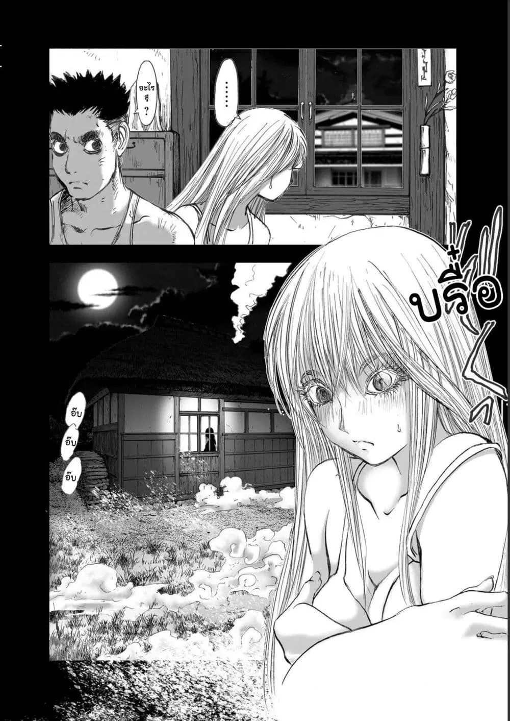 Mura Matsuri ตอนที่ 19.19 — page 18 of 19