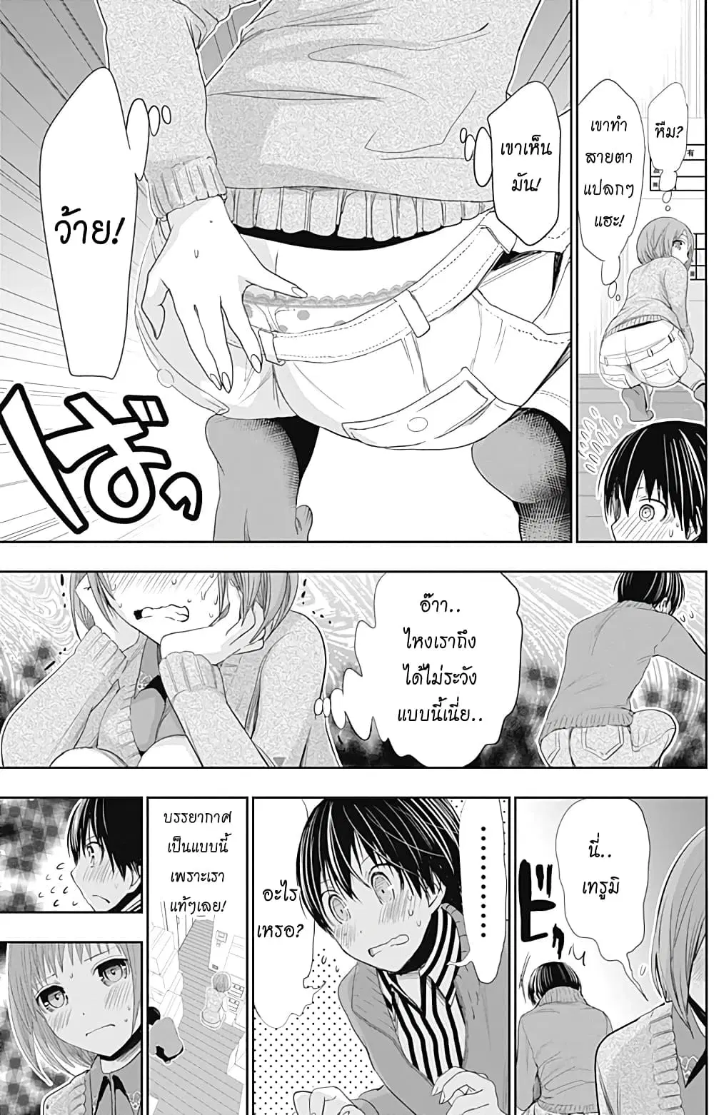 Minamoto-kun Monogatari ตอนที่ 269 — page 7 of 11