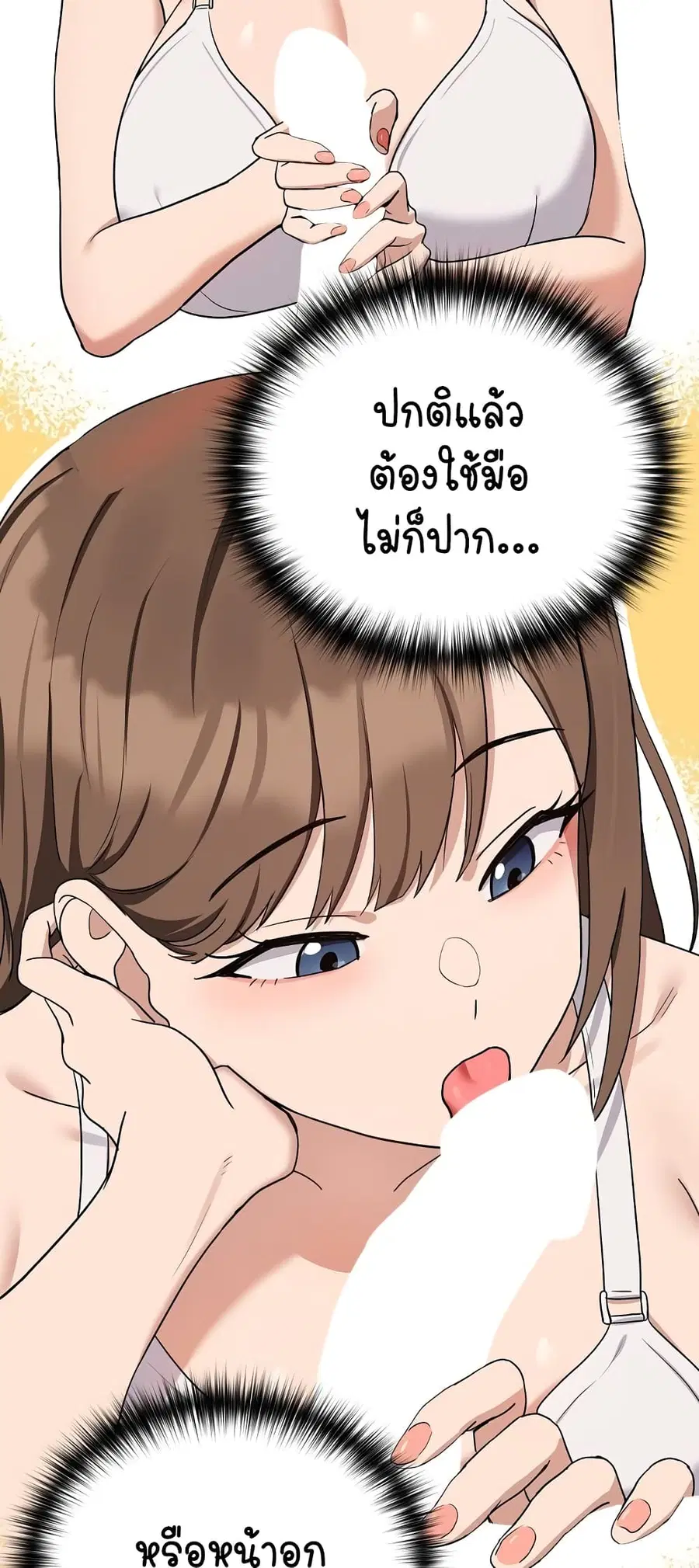 After Work Love Affairs ตอนที่ 21 — page 6 of 54