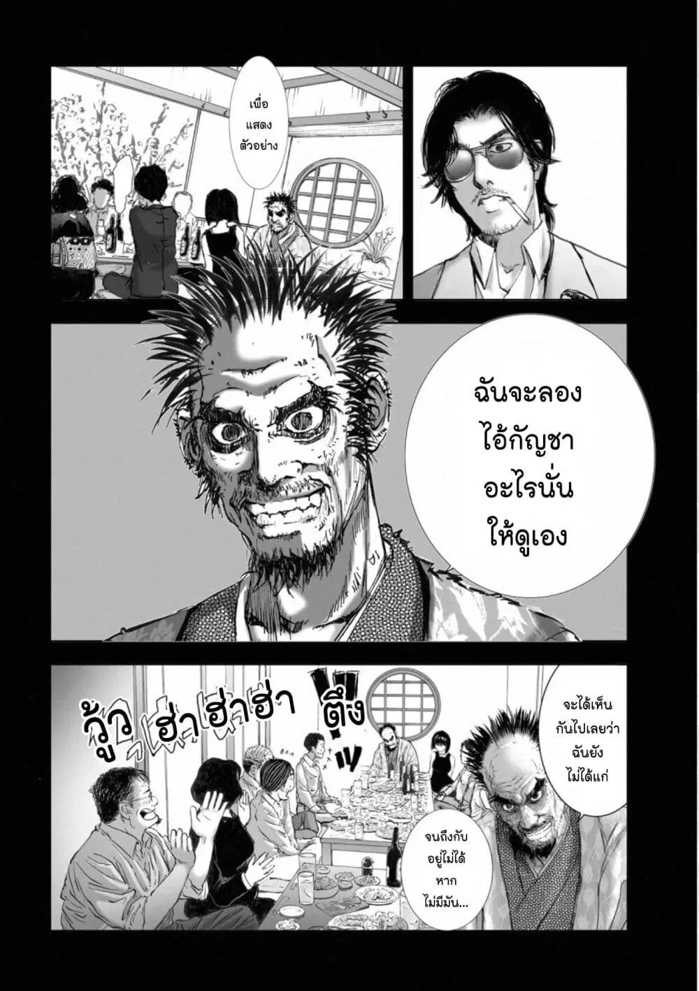 Mura Matsuri ตอนที่ 1807 — page 6 of 21
