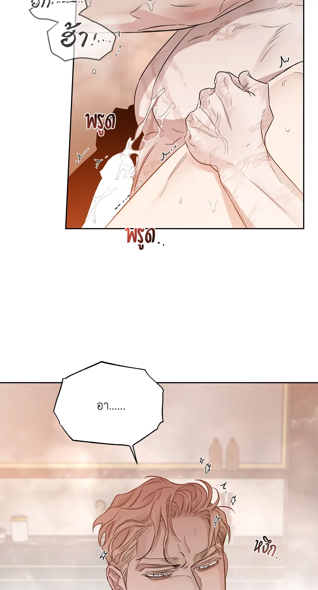 Roses and Champagne ตอนที่ 52.03 — page 96 of 109