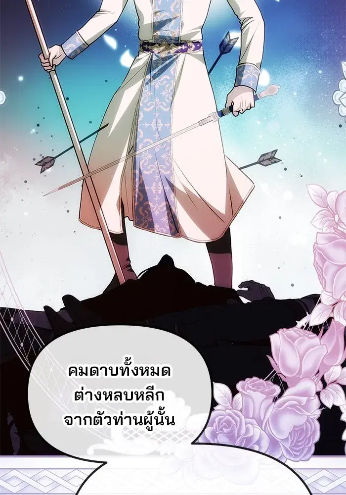 One Husband is Enough – เกมรักจับสามี ตอนที่ 14 — page 52 of 129