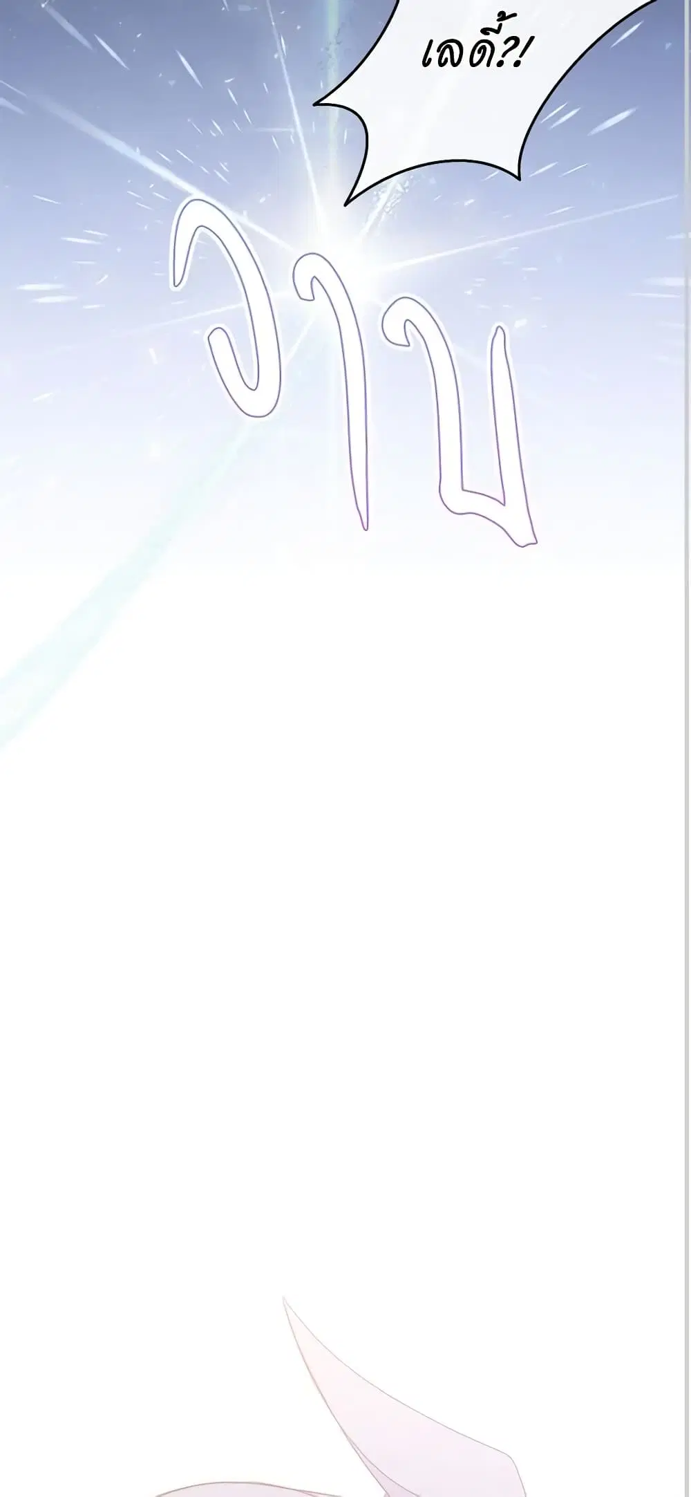 The Villainess Turns the Hourglass ตอนที่ 63 — page 9 of 53