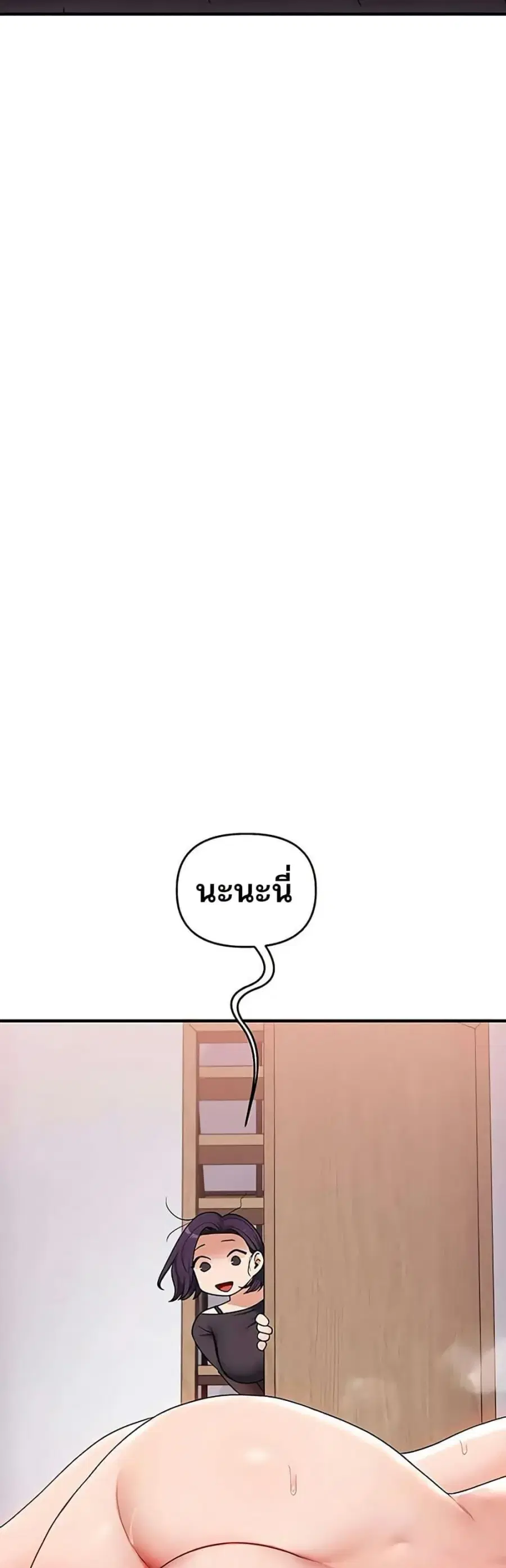 Relationship Reversal ตอนที่ 99 — page 5 of 50