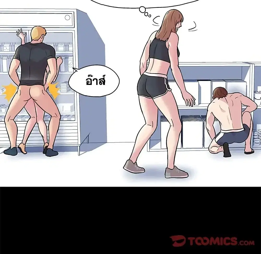 Project Utopia ตอนที่ 44 — page 22 of 61