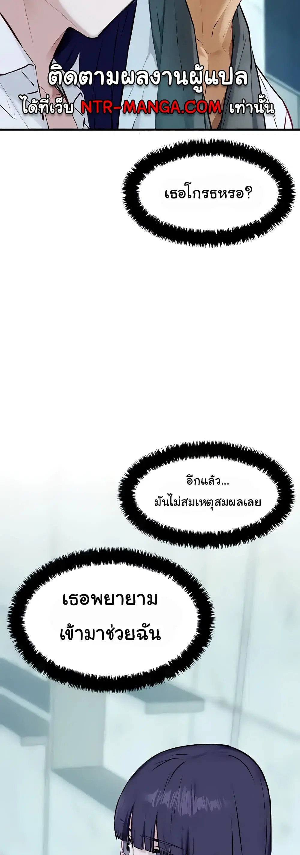 Moby Dick ตอนที่ 30 — page 26 of 60