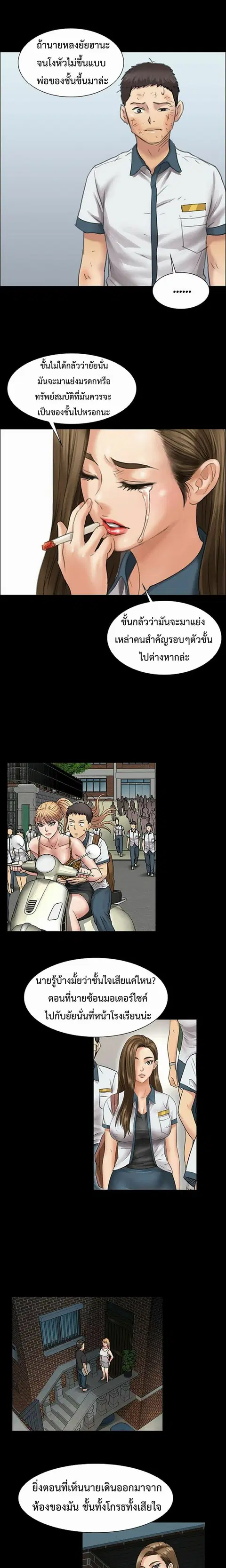 Queen Bee ตอนที่ 12 — page 18 of 30
