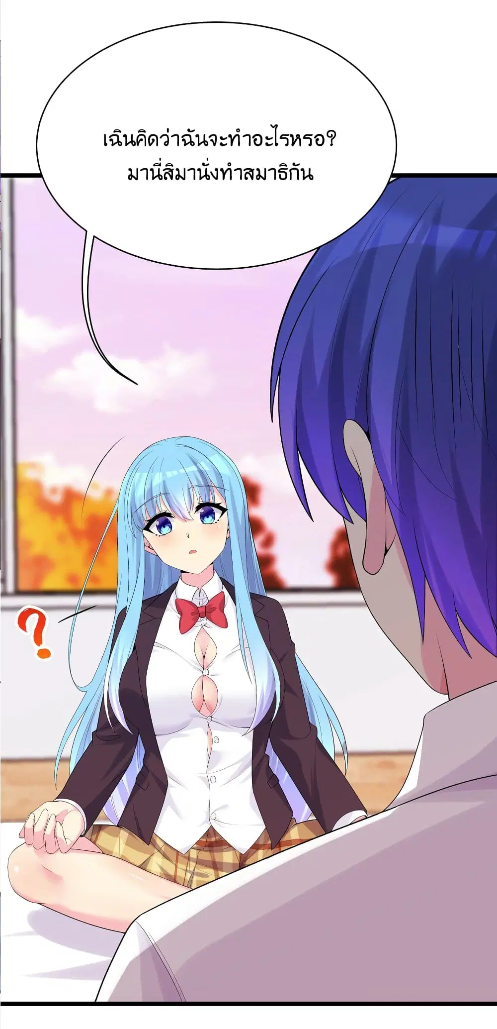 What Happended? Why I become to Girl? ตอนที่ 88 — page 34 of 64
