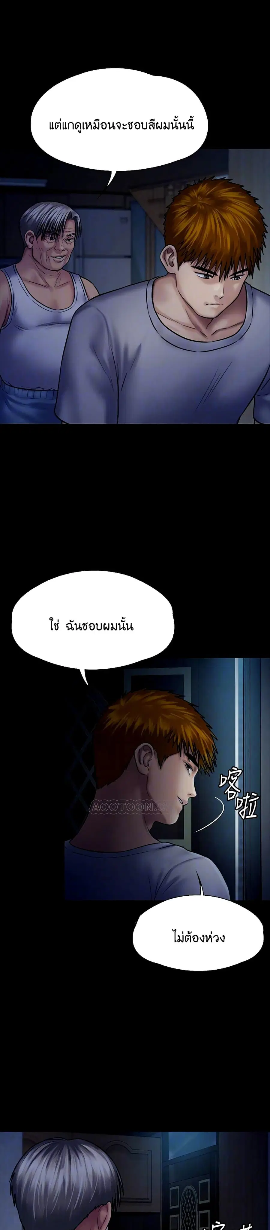 Queen Bee ตอนที่ 125 — page 7 of 41