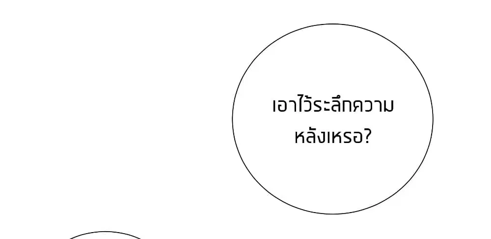 What Happended? Why I become to Girl? ตอนที่ 39 — page 14 of 43