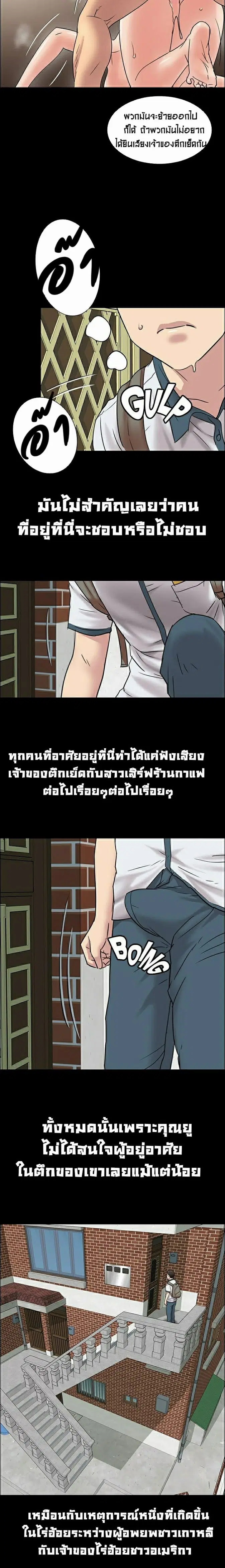 Queen Bee ตอนที่ 1 — page 6 of 33