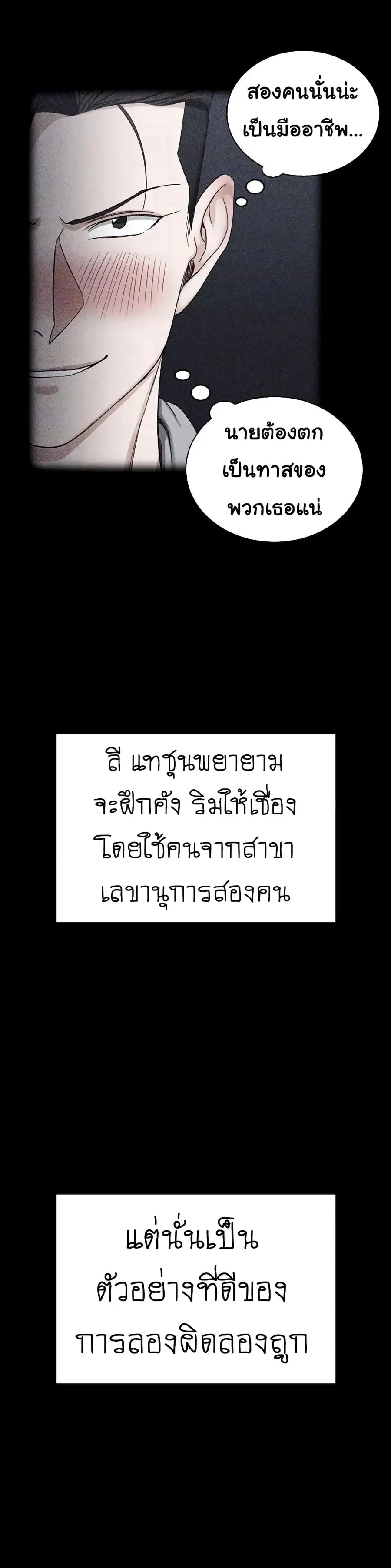 His Place ตอนที่ 77 — page 24 of 33