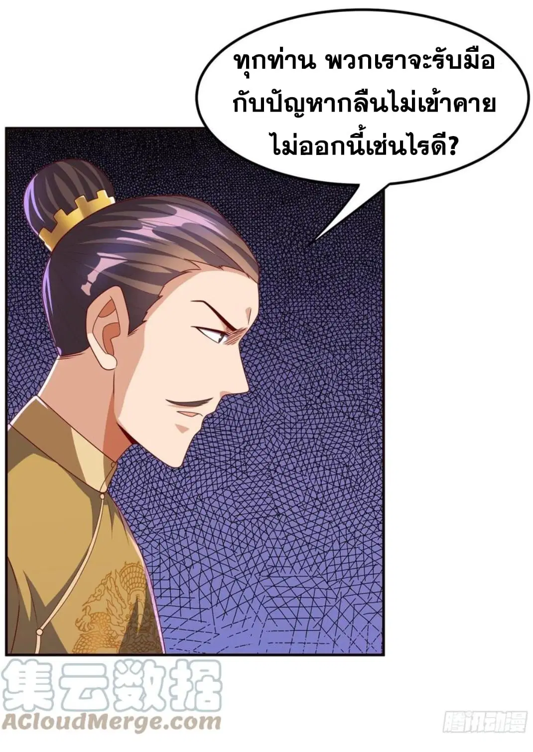 Wu Ni ตอนที่ 179 — page 25 of 35