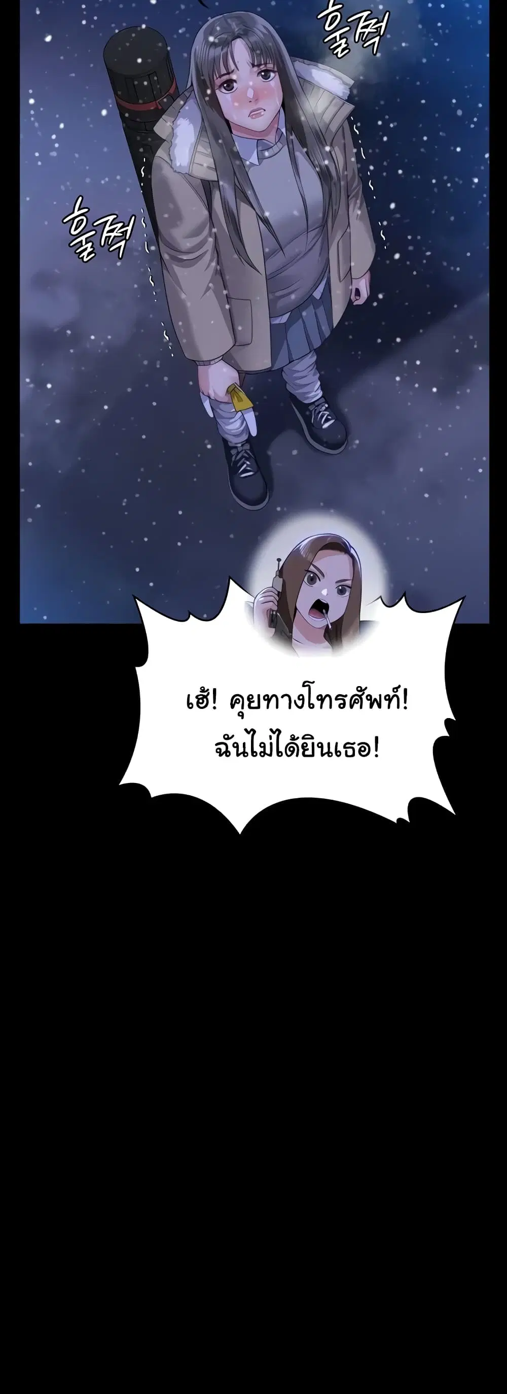 Queen Bee ตอนที่ 322 — page 45 of 80