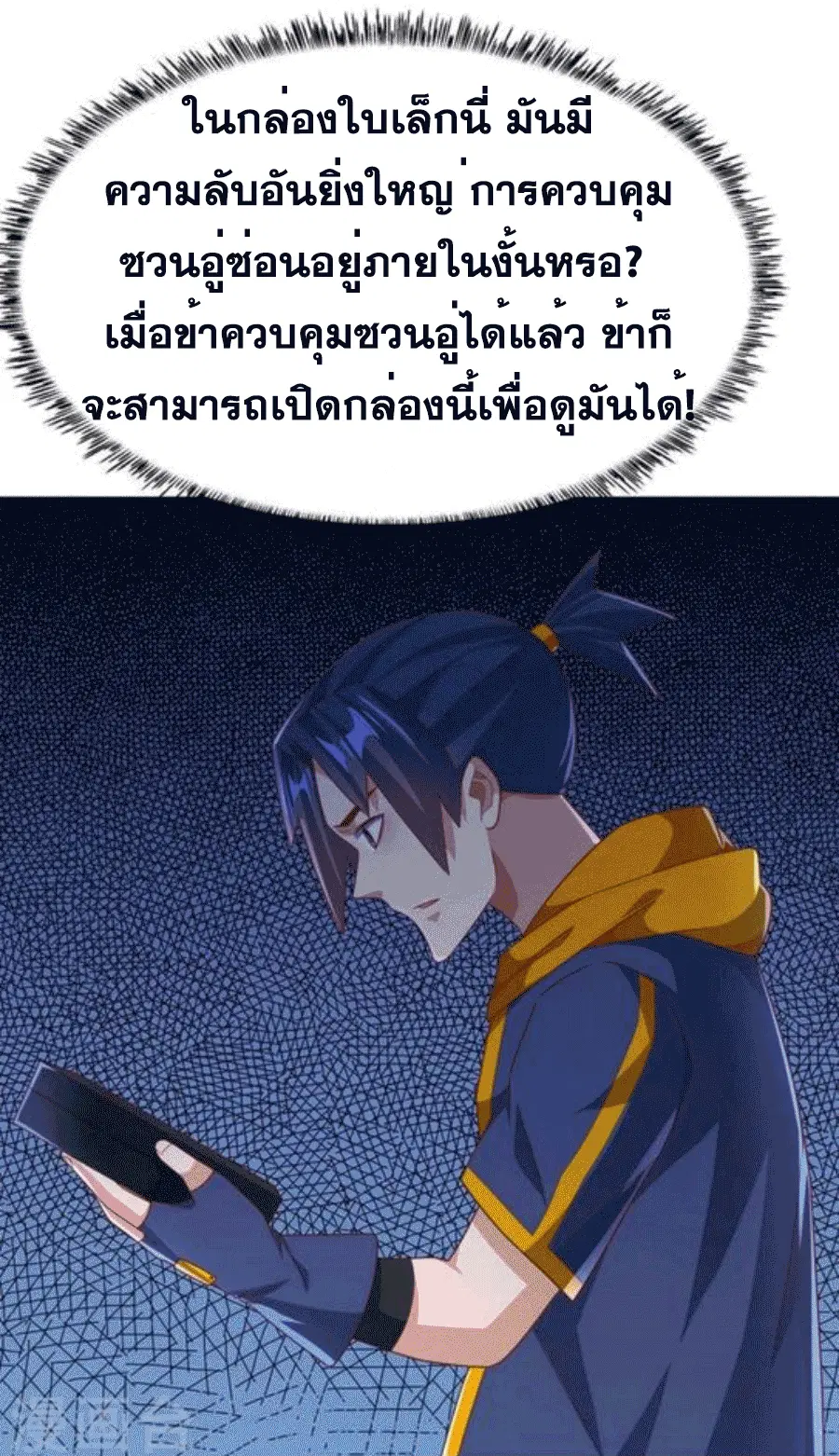 Wu Ni ตอนที่ 213 — page 33 of 34