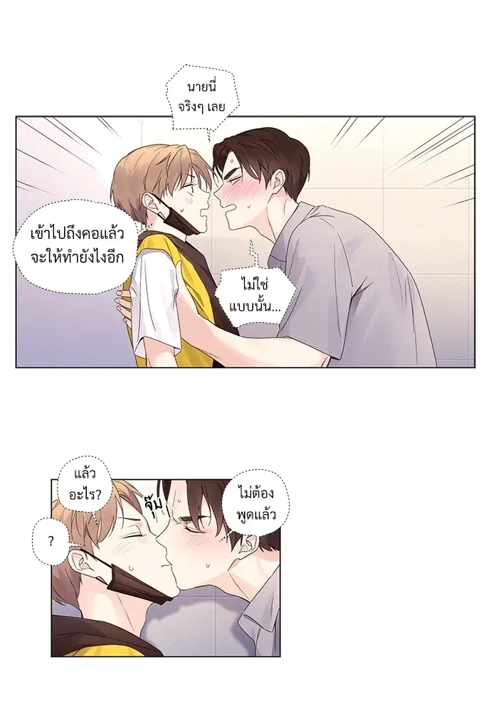 4 Week Lovers ตอนที่ 42 — page 12 of 43