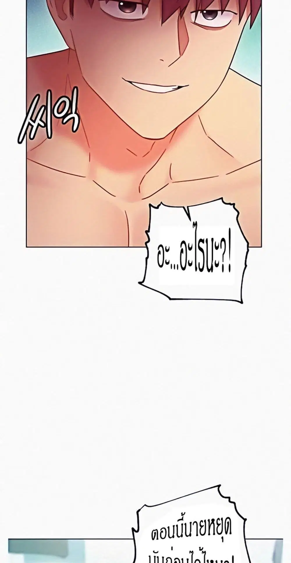 Stepmother Friends ตอนที่ 52 — page 26 of 57