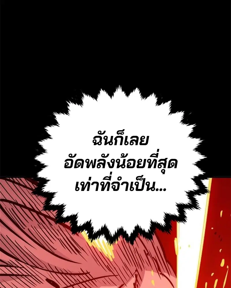 The Player ตอนที่ 166 — page 130 of 159